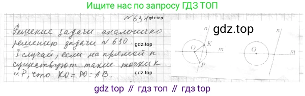 ГДЗ Геометрия, 7 класс Учебник, авторы: Мерзляк Аркадий Григорьевич, Полонский Виталий Борисович, Якир Михаил Семёнович, издательство Просвещение, Москва, 2023, оранжевого цвета, страница 175, номер 713, Решение 4 (2023)
