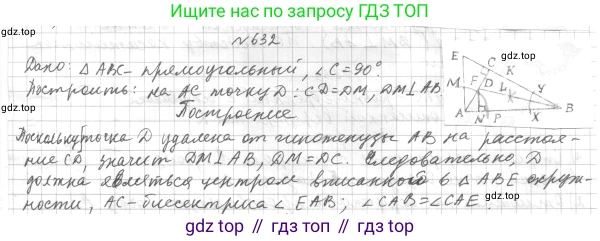 ГДЗ Геометрия, 7 класс Учебник, авторы: Мерзляк Аркадий Григорьевич, Полонский Виталий Борисович, Якир Михаил Семёнович, издательство Просвещение, Москва, 2023, оранжевого цвета, страница 175, номер 714, Решение 4 (2023)