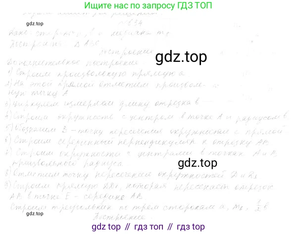ГДЗ Геометрия, 7 класс Учебник, авторы: Мерзляк Аркадий Григорьевич, Полонский Виталий Борисович, Якир Михаил Семёнович, издательство Просвещение, Москва, 2023, оранжевого цвета, страница 175, номер 715, Решение 4 (2023)