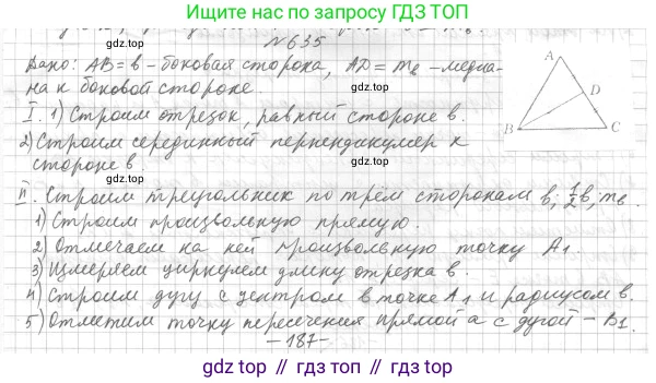 ГДЗ Геометрия, 7 класс Учебник, авторы: Мерзляк Аркадий Григорьевич, Полонский Виталий Борисович, Якир Михаил Семёнович, издательство Просвещение, Москва, 2023, оранжевого цвета, страница 175, номер 716, Решение 4 (2023)