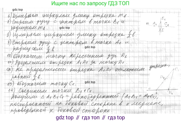 ГДЗ Геометрия, 7 класс Учебник, авторы: Мерзляк Аркадий Григорьевич, Полонский Виталий Борисович, Якир Михаил Семёнович, издательство Просвещение, Москва, 2023, оранжевого цвета, страница 175, номер 716, Решение 4 (2023) (продолжение 2)