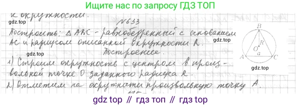 ГДЗ Геометрия, 7 класс Учебник, авторы: Мерзляк Аркадий Григорьевич, Полонский Виталий Борисович, Якир Михаил Семёнович, издательство Просвещение, Москва, 2023, оранжевого цвета, страница 175, номер 717, Решение 4 (2023)