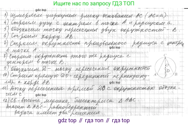 ГДЗ Геометрия, 7 класс Учебник, авторы: Мерзляк Аркадий Григорьевич, Полонский Виталий Борисович, Якир Михаил Семёнович, издательство Просвещение, Москва, 2023, оранжевого цвета, страница 175, номер 717, Решение 4 (2023) (продолжение 2)