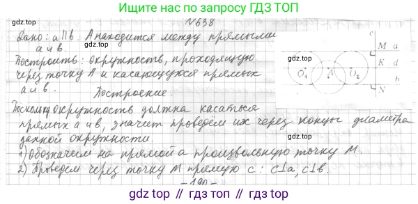ГДЗ Геометрия, 7 класс Учебник, авторы: Мерзляк Аркадий Григорьевич, Полонский Виталий Борисович, Якир Михаил Семёнович, издательство Просвещение, Москва, 2023, оранжевого цвета, страница 176, номер 720, Решение 4 (2023)