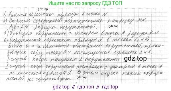 ГДЗ Геометрия, 7 класс Учебник, авторы: Мерзляк Аркадий Григорьевич, Полонский Виталий Борисович, Якир Михаил Семёнович, издательство Просвещение, Москва, 2023, оранжевого цвета, страница 176, номер 720, Решение 4 (2023) (продолжение 2)