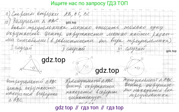 ГДЗ Геометрия, 7 класс Учебник, авторы: Мерзляк Аркадий Григорьевич, Полонский Виталий Борисович, Якир Михаил Семёнович, издательство Просвещение, Москва, 2023, оранжевого цвета, страница 176, номер 723, Решение 4 (2023) (продолжение 2)