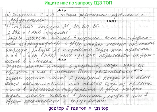 ГДЗ Геометрия, 7 класс Учебник, авторы: Мерзляк Аркадий Григорьевич, Полонский Виталий Борисович, Якир Михаил Семёнович, издательство Просвещение, Москва, 2023, оранжевого цвета, страница 176, номер 724, Решение 4 (2023) (продолжение 2)