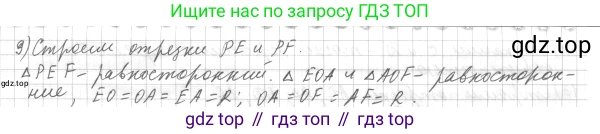 ГДЗ Геометрия, 7 класс Учебник, авторы: Мерзляк Аркадий Григорьевич, Полонский Виталий Борисович, Якир Михаил Семёнович, издательство Просвещение, Москва, 2023, оранжевого цвета, страница 176, номер 725, Решение 4 (2023) (продолжение 2)