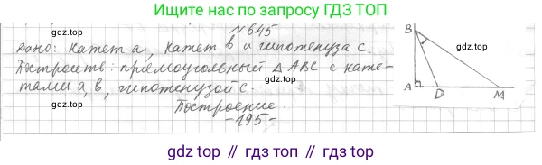 ГДЗ Геометрия, 7 класс Учебник, авторы: Мерзляк Аркадий Григорьевич, Полонский Виталий Борисович, Якир Михаил Семёнович, издательство Просвещение, Москва, 2023, оранжевого цвета, страница 176, номер 727, Решение 4 (2023)