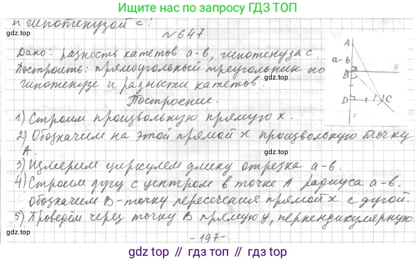 ГДЗ Геометрия, 7 класс Учебник, авторы: Мерзляк Аркадий Григорьевич, Полонский Виталий Борисович, Якир Михаил Семёнович, издательство Просвещение, Москва, 2023, оранжевого цвета, страница 176, номер 729, Решение 4 (2023)
