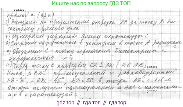 ГДЗ Геометрия, 7 класс Учебник, авторы: Мерзляк Аркадий Григорьевич, Полонский Виталий Борисович, Якир Михаил Семёнович, издательство Просвещение, Москва, 2023, оранжевого цвета, страница 176, номер 729, Решение 4 (2023) (продолжение 2)