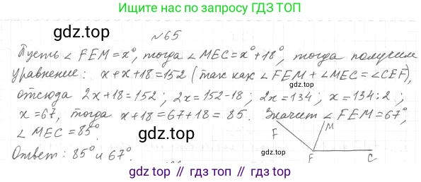 ГДЗ Геометрия, 7 класс Учебник, авторы: Мерзляк Аркадий Григорьевич, Полонский Виталий Борисович, Якир Михаил Семёнович, издательство Просвещение, Москва, 2023, оранжевого цвета, страница 29, номер 73, Решение 4 (2023)