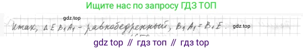 ГДЗ Геометрия, 7 класс Учебник, авторы: Мерзляк Аркадий Григорьевич, Полонский Виталий Борисович, Якир Михаил Семёнович, издательство Просвещение, Москва, 2023, оранжевого цвета, страница 176, номер 731, Решение 4 (2023) (продолжение 2)