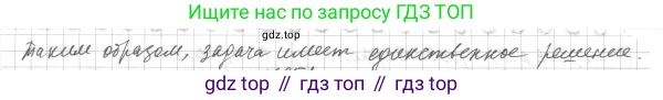 ГДЗ Геометрия, 7 класс Учебник, авторы: Мерзляк Аркадий Григорьевич, Полонский Виталий Борисович, Якир Михаил Семёнович, издательство Просвещение, Москва, 2023, оранжевого цвета, страница 176, номер 732, Решение 4 (2023) (продолжение 2)