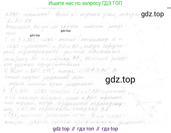 ГДЗ Геометрия, 7 класс Учебник, авторы: Мерзляк Аркадий Григорьевич, Полонский Виталий Борисович, Якир Михаил Семёнович, издательство Просвещение, Москва, 2023, оранжевого цвета, страница 176, номер 733, Решение 4 (2023) (продолжение 2)