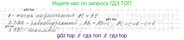 ГДЗ Геометрия, 7 класс Учебник, авторы: Мерзляк Аркадий Григорьевич, Полонский Виталий Борисович, Якир Михаил Семёнович, издательство Просвещение, Москва, 2023, оранжевого цвета, страница 176, номер 734, Решение 4 (2023) (продолжение 2)