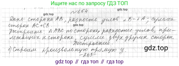 ГДЗ Геометрия, 7 класс Учебник, авторы: Мерзляк Аркадий Григорьевич, Полонский Виталий Борисович, Якир Михаил Семёнович, издательство Просвещение, Москва, 2023, оранжевого цвета, страница 176, номер 736, Решение 4 (2023)
