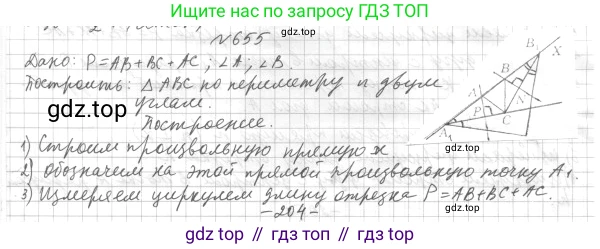 ГДЗ Геометрия, 7 класс Учебник, авторы: Мерзляк Аркадий Григорьевич, Полонский Виталий Борисович, Якир Михаил Семёнович, издательство Просвещение, Москва, 2023, оранжевого цвета, страница 177, номер 737, Решение 4 (2023)