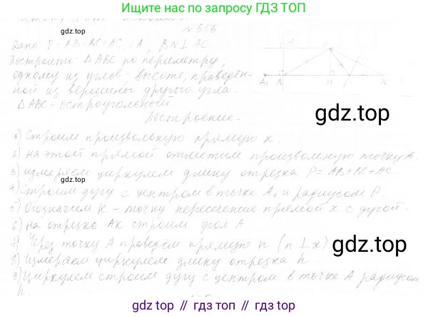 ГДЗ Геометрия, 7 класс Учебник, авторы: Мерзляк Аркадий Григорьевич, Полонский Виталий Борисович, Якир Михаил Семёнович, издательство Просвещение, Москва, 2023, оранжевого цвета, страница 177, номер 738, Решение 4 (2023)