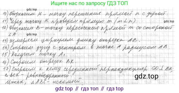 ГДЗ Геометрия, 7 класс Учебник, авторы: Мерзляк Аркадий Григорьевич, Полонский Виталий Борисович, Якир Михаил Семёнович, издательство Просвещение, Москва, 2023, оранжевого цвета, страница 177, номер 738, Решение 4 (2023) (продолжение 2)