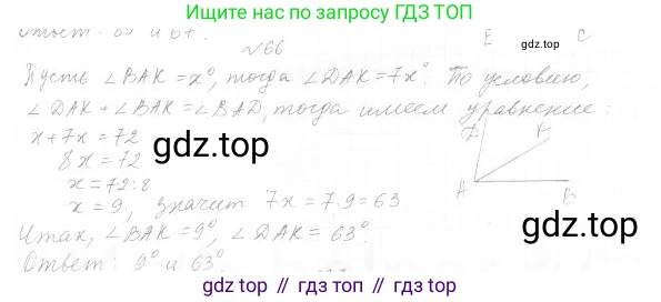 ГДЗ Геометрия, 7 класс Учебник, авторы: Мерзляк Аркадий Григорьевич, Полонский Виталий Борисович, Якир Михаил Семёнович, издательство Просвещение, Москва, 2023, оранжевого цвета, страница 29, номер 74, Решение 4 (2023)