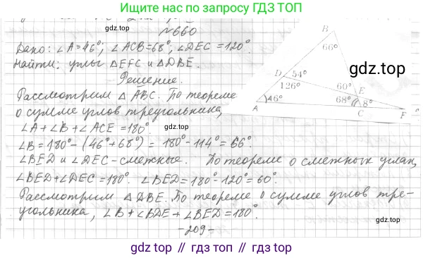 ГДЗ Геометрия, 7 класс Учебник, авторы: Мерзляк Аркадий Григорьевич, Полонский Виталий Борисович, Якир Михаил Семёнович, издательство Просвещение, Москва, 2023, оранжевого цвета, страница 177, номер 742, Решение 4 (2023)