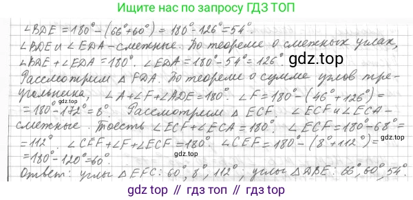 ГДЗ Геометрия, 7 класс Учебник, авторы: Мерзляк Аркадий Григорьевич, Полонский Виталий Борисович, Якир Михаил Семёнович, издательство Просвещение, Москва, 2023, оранжевого цвета, страница 177, номер 742, Решение 4 (2023) (продолжение 2)