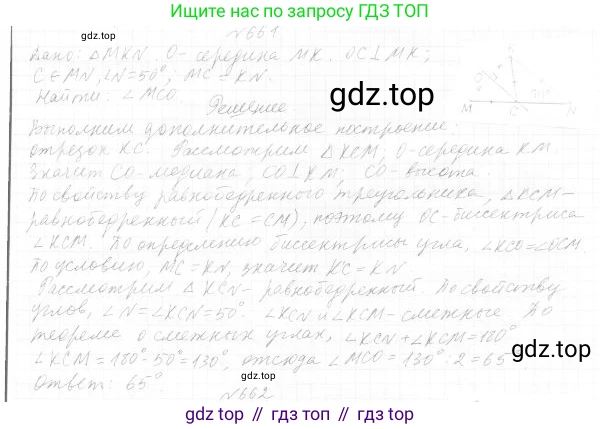ГДЗ Геометрия, 7 класс Учебник, авторы: Мерзляк Аркадий Григорьевич, Полонский Виталий Борисович, Якир Михаил Семёнович, издательство Просвещение, Москва, 2023, оранжевого цвета, страница 177, номер 743, Решение 4 (2023)