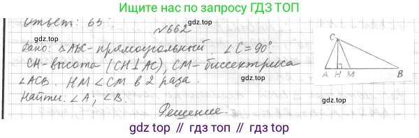 ГДЗ Геометрия, 7 класс Учебник, авторы: Мерзляк Аркадий Григорьевич, Полонский Виталий Борисович, Якир Михаил Семёнович, издательство Просвещение, Москва, 2023, оранжевого цвета, страница 177, номер 744, Решение 4 (2023)