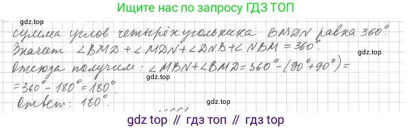 ГДЗ Геометрия, 7 класс Учебник, авторы: Мерзляк Аркадий Григорьевич, Полонский Виталий Борисович, Якир Михаил Семёнович, издательство Просвещение, Москва, 2023, оранжевого цвета, страница 177, номер 745, Решение 4 (2023) (продолжение 2)