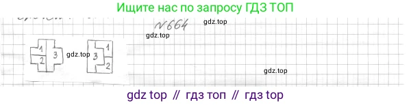 ГДЗ Геометрия, 7 класс Учебник, авторы: Мерзляк Аркадий Григорьевич, Полонский Виталий Борисович, Якир Михаил Семёнович, издательство Просвещение, Москва, 2023, оранжевого цвета, страница 177, номер 746, Решение 4 (2023)