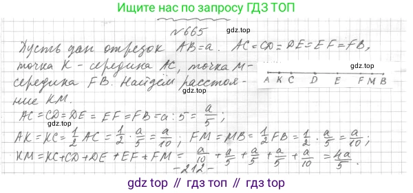 ГДЗ Геометрия, 7 класс Учебник, авторы: Мерзляк Аркадий Григорьевич, Полонский Виталий Борисович, Якир Михаил Семёнович, издательство Просвещение, Москва, 2023, оранжевого цвета, страница 191, номер 747, Решение 4 (2023)