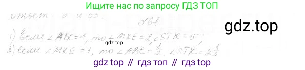 ГДЗ Геометрия, 7 класс Учебник, авторы: Мерзляк Аркадий Григорьевич, Полонский Виталий Борисович, Якир Михаил Семёнович, издательство Просвещение, Москва, 2023, оранжевого цвета, страница 29, номер 75, Решение 4 (2023)
