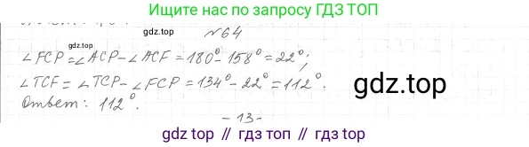 ГДЗ Геометрия, 7 класс Учебник, авторы: Мерзляк Аркадий Григорьевич, Полонский Виталий Борисович, Якир Михаил Семёнович, издательство Просвещение, Москва, 2023, оранжевого цвета, страница 30, номер 77, Решение 4 (2023)