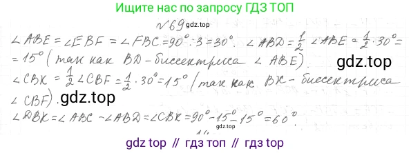 ГДЗ Геометрия, 7 класс Учебник, авторы: Мерзляк Аркадий Григорьевич, Полонский Виталий Борисович, Якир Михаил Семёнович, издательство Просвещение, Москва, 2023, оранжевого цвета, страница 30, номер 79, Решение 4 (2023)