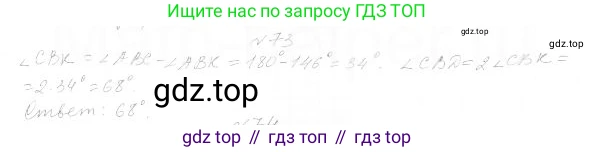 ГДЗ Геометрия, 7 класс Учебник, авторы: Мерзляк Аркадий Григорьевич, Полонский Виталий Борисович, Якир Михаил Семёнович, издательство Просвещение, Москва, 2023, оранжевого цвета, страница 30, номер 83, Решение 4 (2023)