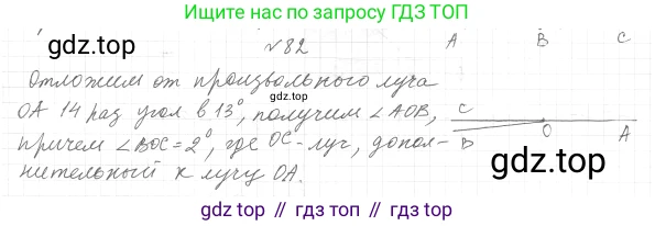 ГДЗ Геометрия, 7 класс Учебник, авторы: Мерзляк Аркадий Григорьевич, Полонский Виталий Борисович, Якир Михаил Семёнович, издательство Просвещение, Москва, 2023, оранжевого цвета, страница 31, номер 92, Решение 4 (2023)
