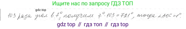 ГДЗ Геометрия, 7 класс Учебник, авторы: Мерзляк Аркадий Григорьевич, Полонский Виталий Борисович, Якир Михаил Семёнович, издательство Просвещение, Москва, 2023, оранжевого цвета, страница 31, номер 93, Решение 4 (2023) (продолжение 2)