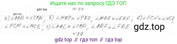 ГДЗ Геометрия, 7 класс Учебник, авторы: Мерзляк Аркадий Григорьевич, Полонский Виталий Борисович, Якир Михаил Семёнович, издательство Просвещение, Москва, 2023, оранжевого цвета, страница 34, номер 97, Решение 4 (2023)