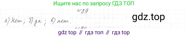 ГДЗ Геометрия, 7 класс Учебник, авторы: Мерзляк Аркадий Григорьевич, Полонский Виталий Борисович, Якир Михаил Семёнович, издательство Просвещение, Москва, 2023, оранжевого цвета, страница 34, номер 98, Решение 4 (2023)
