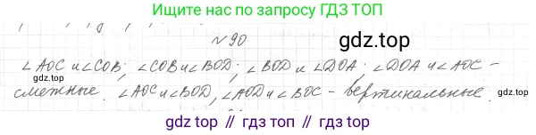 ГДЗ Геометрия, 7 класс Учебник, авторы: Мерзляк Аркадий Григорьевич, Полонский Виталий Борисович, Якир Михаил Семёнович, издательство Просвещение, Москва, 2023, оранжевого цвета, страница 34, номер 99, Решение 4 (2023)