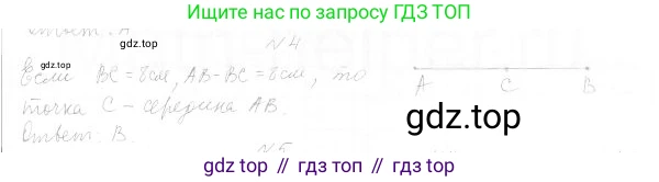 ГДЗ Геометрия, 7 класс Учебник, авторы: Мерзляк Аркадий Григорьевич, Полонский Виталий Борисович, Якир Михаил Семёнович, издательство Просвещение, Москва, 2023, оранжевого цвета, страница 47, номер 4, Решение 4 (2023)