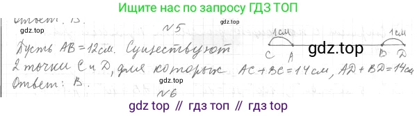 ГДЗ Геометрия, 7 класс Учебник, авторы: Мерзляк Аркадий Григорьевич, Полонский Виталий Борисович, Якир Михаил Семёнович, издательство Просвещение, Москва, 2023, оранжевого цвета, страница 47, номер 5, Решение 4 (2023)
