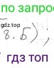ГДЗ Геометрия, 7 класс Учебник, авторы: Мерзляк Аркадий Григорьевич, Полонский Виталий Борисович, Якир Михаил Семёнович, издательство Просвещение, Москва, 2023, оранжевого цвета, страница 47, номер 8, Решение 4 (2023)
