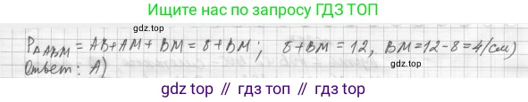 ГДЗ Геометрия, 7 класс Учебник, авторы: Мерзляк Аркадий Григорьевич, Полонский Виталий Борисович, Якир Михаил Семёнович, издательство Просвещение, Москва, 2023, оранжевого цвета, страница 90, номер 9, Решение 4 (2023) (продолжение 2)