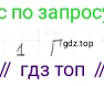ГДЗ Геометрия, 7 класс Учебник, авторы: Мерзляк Аркадий Григорьевич, Полонский Виталий Борисович, Якир Михаил Семёнович, издательство Просвещение, Москва, 2023, оранжевого цвета, страница 136, номер 1, Решение 4 (2023)