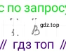 ГДЗ Геометрия, 7 класс Учебник, авторы: Мерзляк Аркадий Григорьевич, Полонский Виталий Борисович, Якир Михаил Семёнович, издательство Просвещение, Москва, 2023, оранжевого цвета, страница 136, номер 3, Решение 4 (2023)