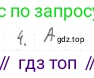 ГДЗ Геометрия, 7 класс Учебник, авторы: Мерзляк Аркадий Григорьевич, Полонский Виталий Борисович, Якир Михаил Семёнович, издательство Просвещение, Москва, 2023, оранжевого цвета, страница 136, номер 4, Решение 4 (2023)