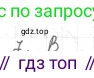 ГДЗ Геометрия, 7 класс Учебник, авторы: Мерзляк Аркадий Григорьевич, Полонский Виталий Борисович, Якир Михаил Семёнович, издательство Просвещение, Москва, 2023, оранжевого цвета, страница 136, номер 7, Решение 4 (2023)