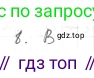 ГДЗ Геометрия, 7 класс Учебник, авторы: Мерзляк Аркадий Григорьевич, Полонский Виталий Борисович, Якир Михаил Семёнович, издательство Просвещение, Москва, 2023, оранжевого цвета, страница 137, номер 8, Решение 4 (2023)